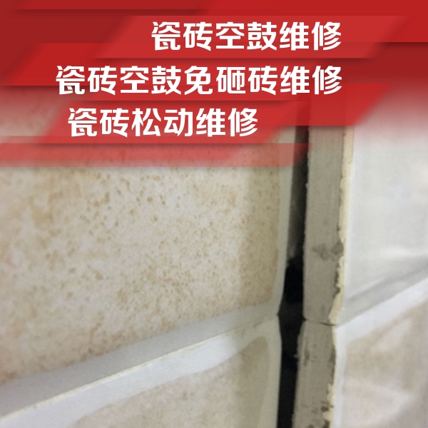 石家庄市瓷砖空鼓维修公司分享瓷砖胶薄贴法的具体操作步骤